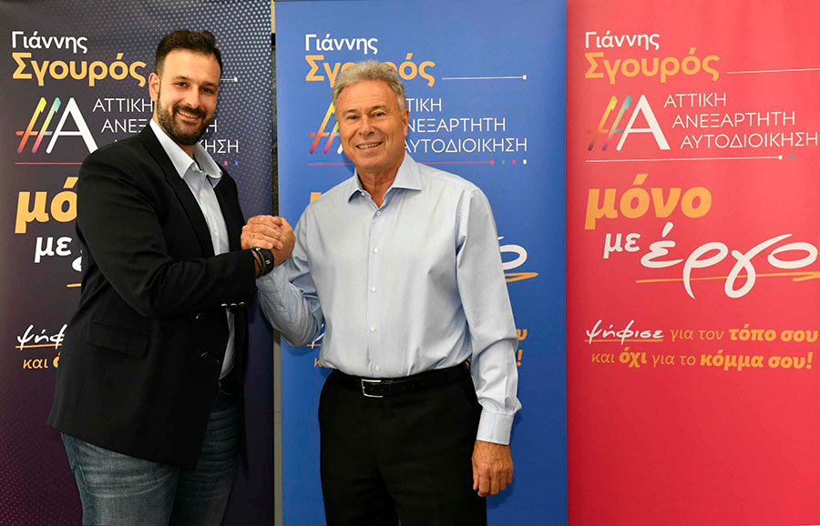 Υποψηφιότητα Γιώργος Ντούρος Γιάννης Σγουρός