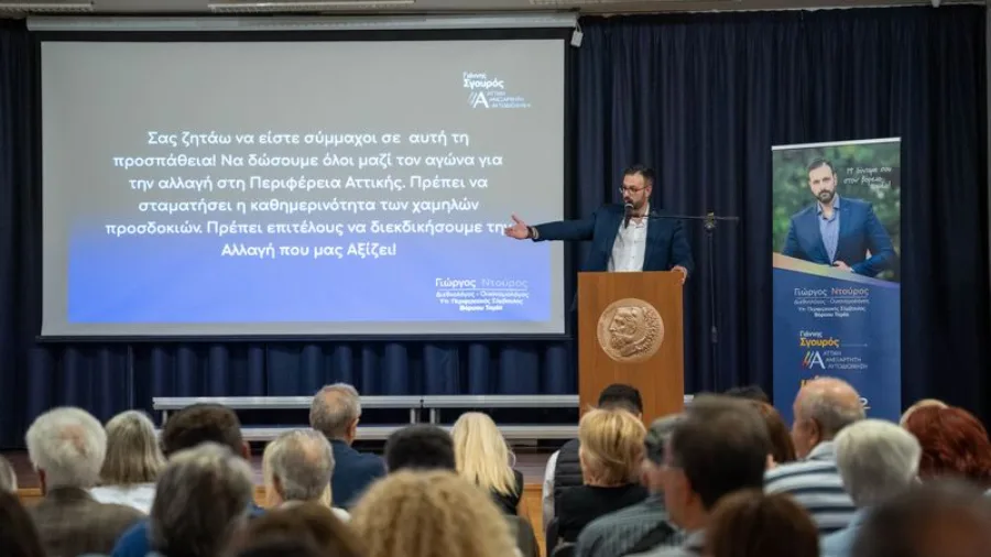 Γιώργος Ντούρος Κεντρικη Προεκλογικη Ομιλία 27 Σεπτ 2023